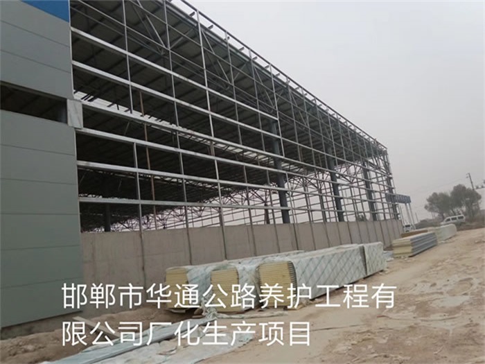 南通華通公路養(yǎng)護工程有限公司長化生產項目
