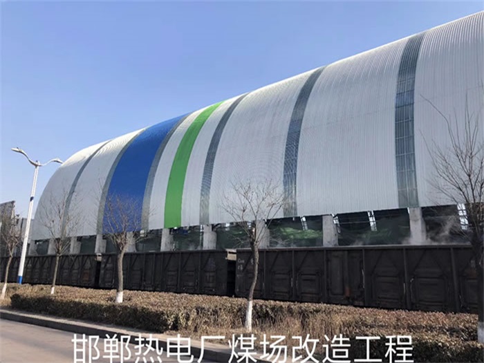 沈陽熱電廠煤場改造工程