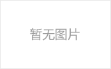 螺栓球的加工制作標(biāo)準(zhǔn)你了解嗎？
